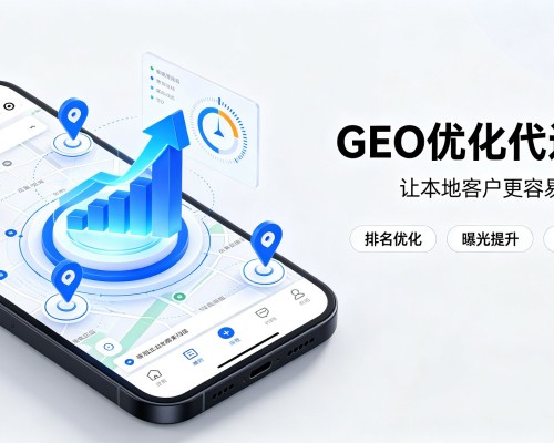 同德GEO优化