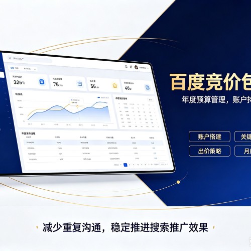 同德百度竞价包年